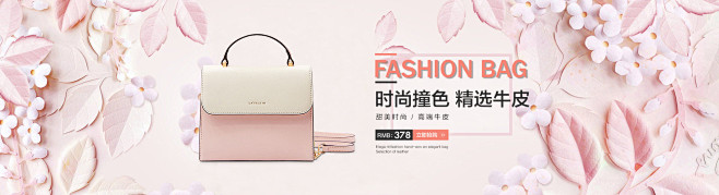 包包banner