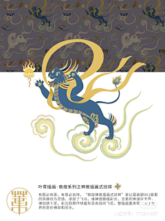 M梦野采集到传统纹理