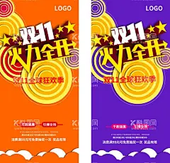 双11狂欢  - 源文件下载【酷图网】紫色,双11双十一,双12双十二,818,618,手机数码海报,汽车用品,数码电器狂欢,车品聚划算,5G手机,充电宝,数据线钢化膜,电子狗记录仪,单反相机,卡片机拍立得,耳机耳麦耳塞,汽车香水,手机支架,汽车摆件,手机数码电器,键盘鼠标,电脑显示器,直播支架,镁光灯直播灯,打光灯补光灯,