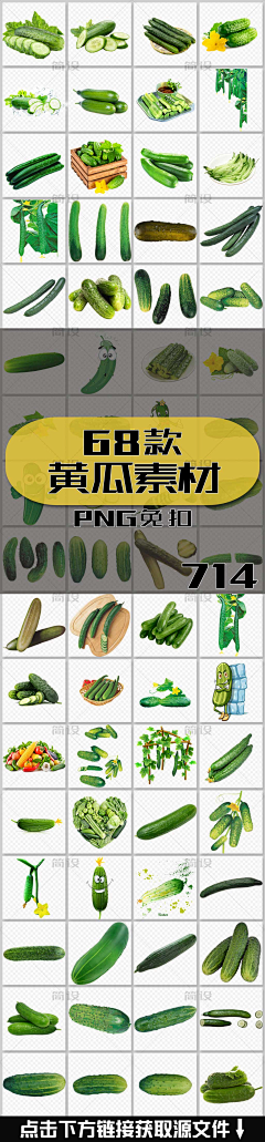 简设123采集到设计素材--水果蔬菜