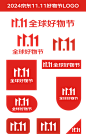 2024京东双11活动logo