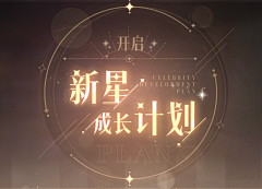 大半夜下雨采集到界面-胜利失败-结算
