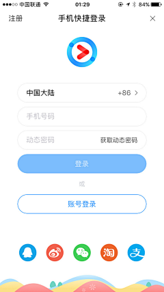 爪爪爪机控owo采集到UI-app登陆注册界面