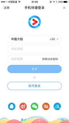 丫頭丫頭采集到APP登录&注册