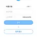 APP_登录注册页面