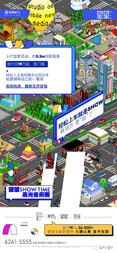 快乐的花生采集到#商业·商铺·系列稿#