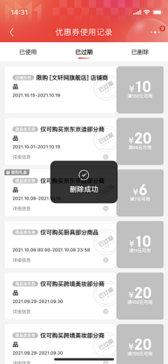 ◆向日葵o◇采集到优惠券
