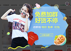 夏末*秋至采集到海报banner【板式排版】