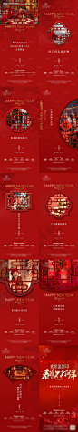 源文件下载【地产春节年俗系列海报】编号：64320028347242873