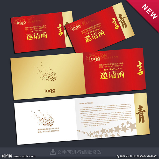 创意邀请函 高档邀请函 订货会邀请函 时...