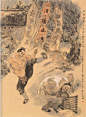 戴敦邦。新绘水浒传。精选插图。