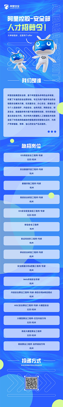 隔壁的二白采集到大厂校招(更新中)