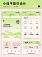 春天面包烘焙蛋糕店小程序首页设计 - 小红书