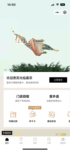 阿软a采集到【UI】外卖