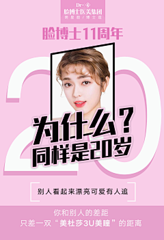 钰儿珠采集到整形医美