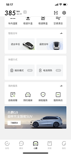 优惠多多采集到APP-工具