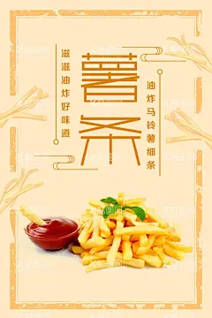薯条海报  - 源文件下载【酷图网】汉堡海报,美味汉堡,汉堡广告,餐厅,快餐,餐饮,美食广告,西餐,外卖,外卖海报,送外卖,鸡腿汉堡,牛肉汉堡,鸡腿堡海报,牛肉堡海报,汉堡套餐海报,汉堡套餐,汉堡灯箱,汉堡灯箱广告,汉堡促销,汉堡推广,牛肉堡广告,鸡腿堡广告,汉堡促销广告,