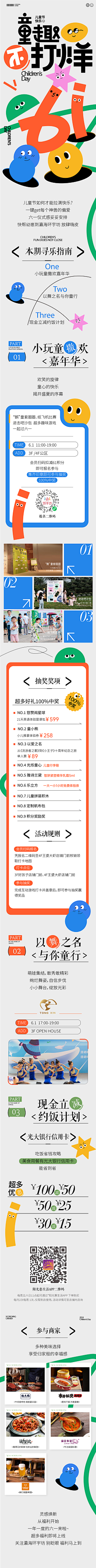 榴莲味薯片采集到长图