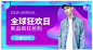 2017/10/31 #双十一钻展图##双十一直通车图#