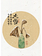 ipad日绘 | 国风插画·大雪（87/365）