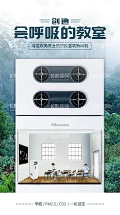 空气净化器宣传海报  - 源文件下载【酷图网】海报,空气净化器,创意,