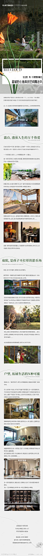 叠墅24小时生活图鉴长图-源文件-志设网-zs9.com