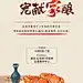 中秋节活动海报
