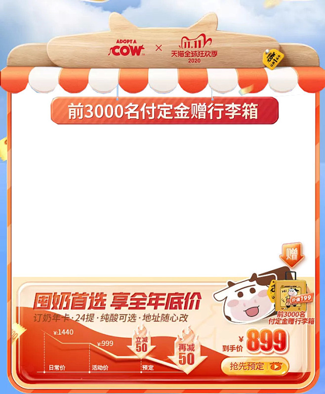 认养一头牛旗舰店