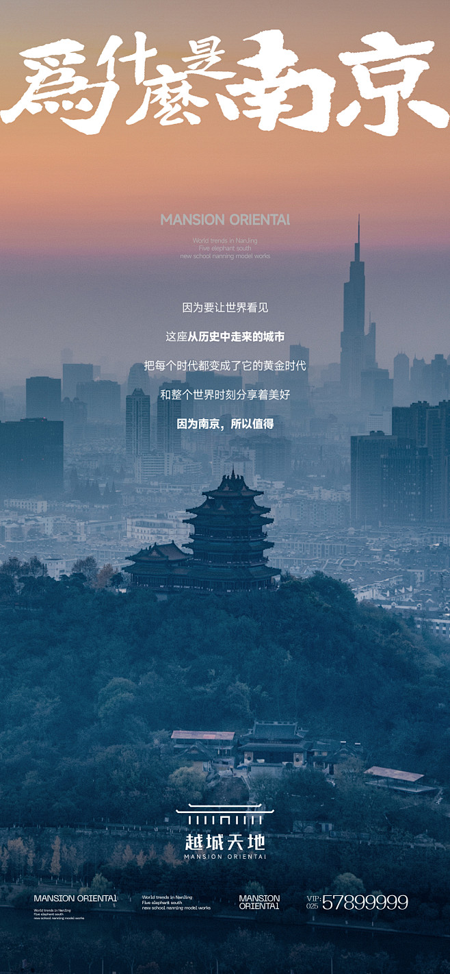越城天地画面设计-08