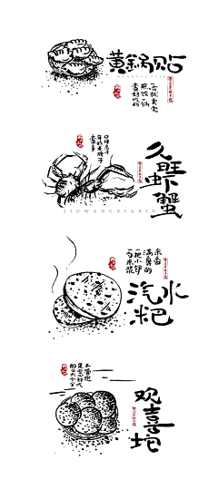 佳琪Haor采集到字体