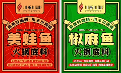 一条找灵感的咸鱼采集到火锅鸡/鱼类别