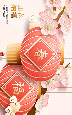 爱吃火锅的辣椒精采集到春节