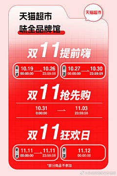 湖西路16号采集到618 双11 双12 年货节等促销活动