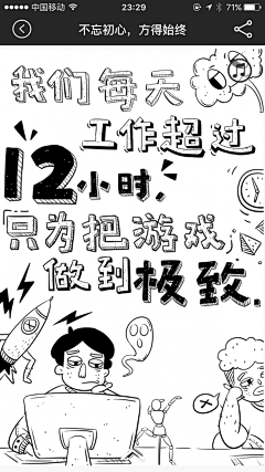 同同同学采集到#文案/排版#