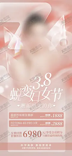 美容展架 【酷图网】美容展架,美容养生展架,美业活动展架,美容活动展架,祛痘,祛斑,抗衰,祛斑海报,祛痘祛斑展架,纹绣海报,护肤海报,美容体验卡,开业海报,活动海报,眉眼唇,美业朋友圈,美容会员,充值,美容拓客海报,美容周年庆,周年庆活动,皮肤管理海报,海报,医美海报,半永久,美容美发,美甲,美甲海报,美瞳线