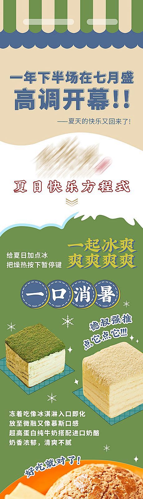 奶茶微信公众号长图