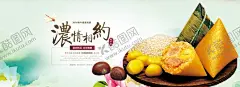 端午 【酷图网】端午,端午节,五月初五,端午节插画,端午插画,端午节手绘,端午习俗,端午节海报,端午海报,端午节粽子,端午节图片,端午节首页,端午节淘宝,端午节京东,端午节设计,端午节活动,端午节促销,端午节吊旗,端午节宣传单,端午节页面,端午节展架,端午节卡通,赛龙舟,划龙舟,龙舟,粽子
