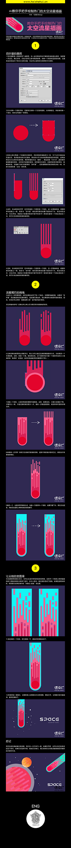 哈派小新采集到【教程】经验教程分享