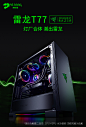 名龙堂雷蛇联名i7 9700K/RTX2070游戏吃鸡水冷台式组装电脑主机-tmall.com天猫