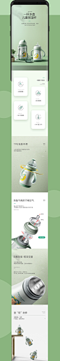 儿童保温杯详情页加渐变保温杯详情页加空调详情页网页电商栖有 - 原创作品 -  