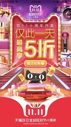离人心上秋丶采集到UI 閃屏頁