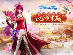 小布欧采集到游戏banner