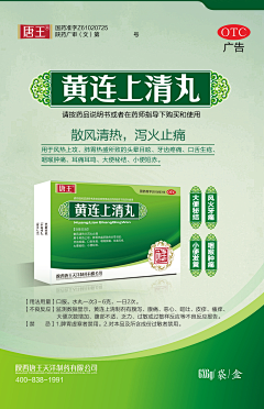 婉转的花采集到医药海报