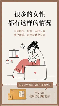 来一杯红枣黑糖姜茶4