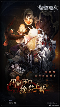 liu123_04采集到魔女元素