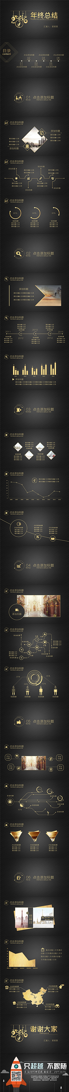 我为衾顾采集到PPT模板参考