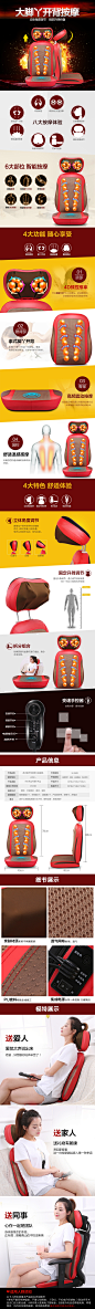 淘宝按摩器详情页保健器材足疗机宝贝描述PSD设计素材模板源文件