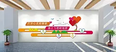 青少年心理咨询心灵驿站文化墙