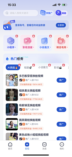 —福萝卜采集到app-首页