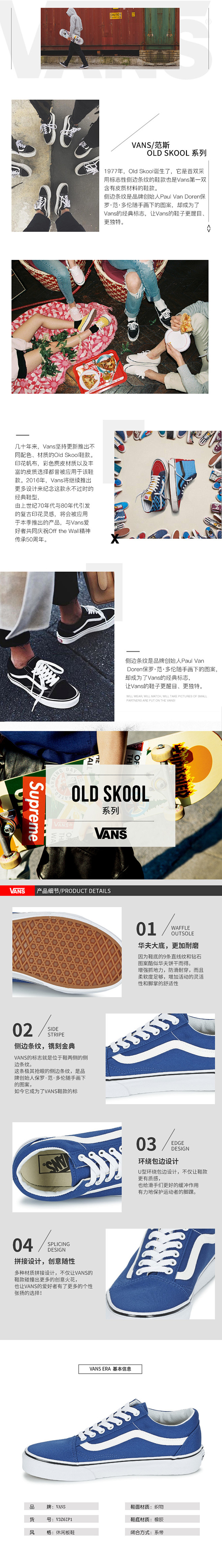 VANS（范斯）-V3Z6IP1-爆款页...